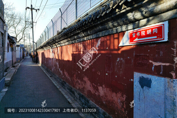 北京官書院胡同