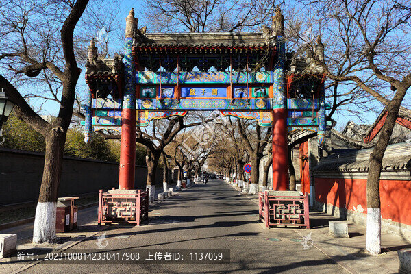 北京國子監(jiān)街