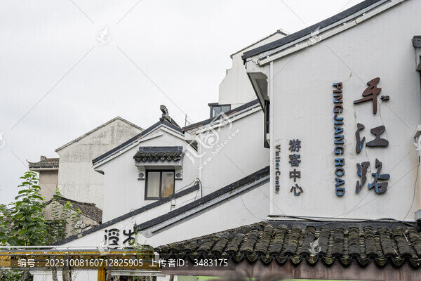 蘇州平江路建筑