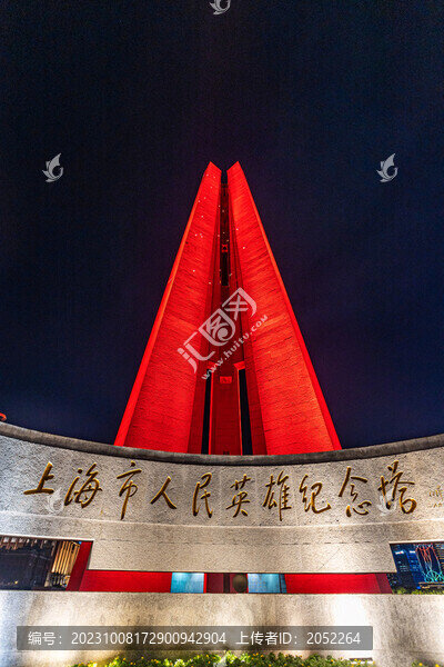 上海人民英雄紀(jì)念
