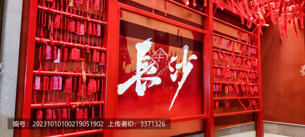 湖南長(zhǎng)沙