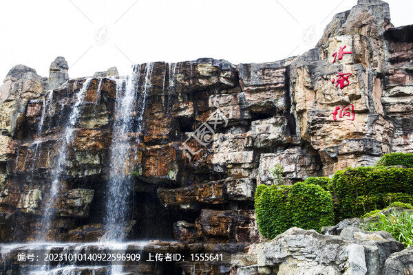 象山影視城水簾洞
