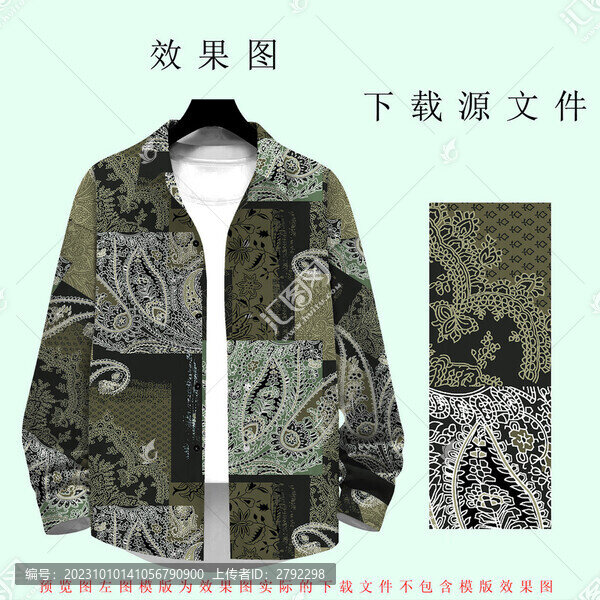 腰果元素花型
