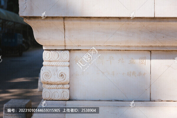 北平圖書館舊址