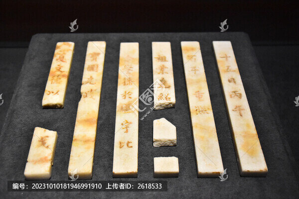 唐哀帝即位玉冊