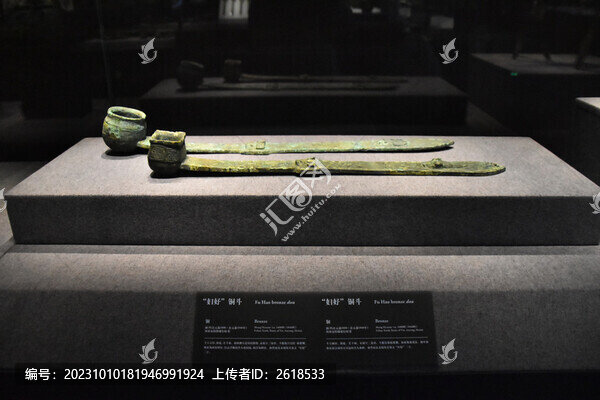 婦好銅斗