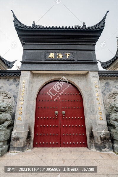 下海廟