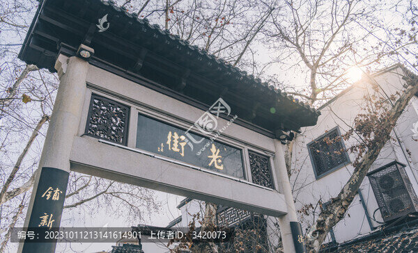 中國(guó)江蘇南京夫子廟老街牌坊