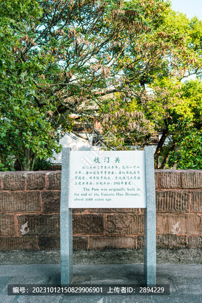 鐵門(mén)關(guān)碑石簡(jiǎn)介