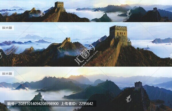 長城