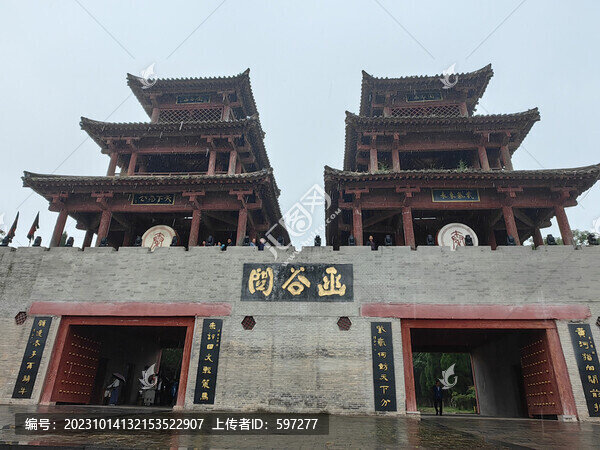 函谷關(guān)
