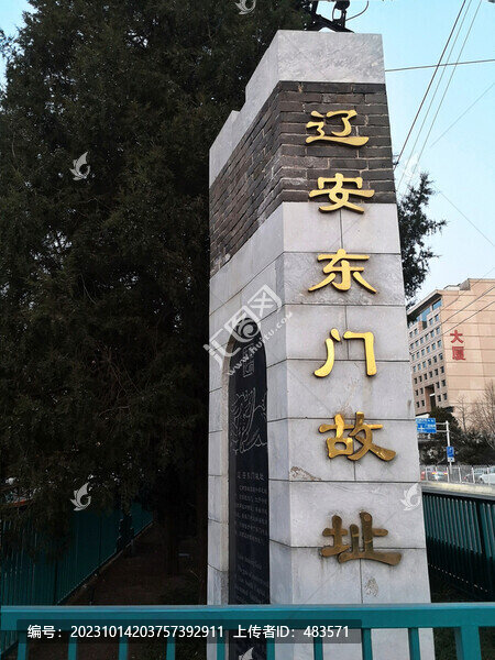 遺址