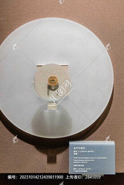 唐代金開(kāi)元通寶