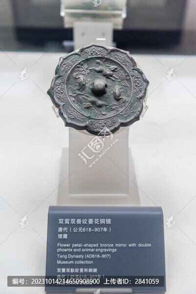唐代雙鸞雙獸菱花銅鏡