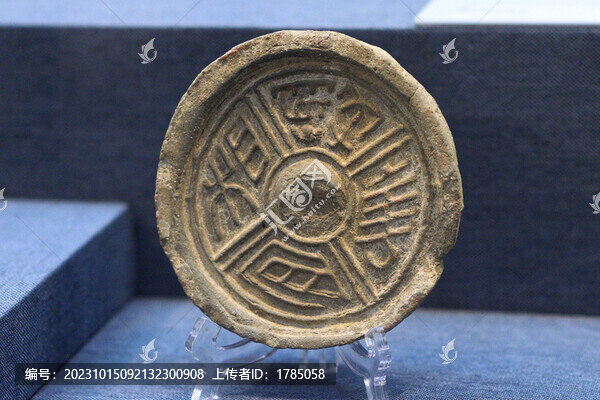與華相宜瓦當(dāng)