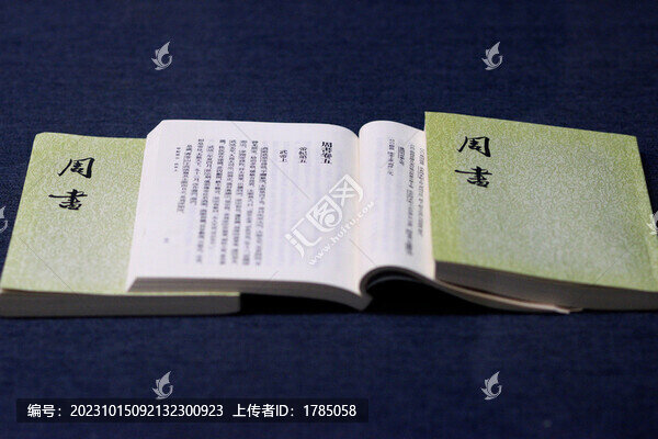 周書(shū)書(shū)籍