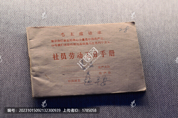 社員勞動(dòng)工分手冊(cè)