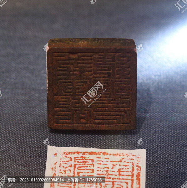 義軍都統(tǒng)之印