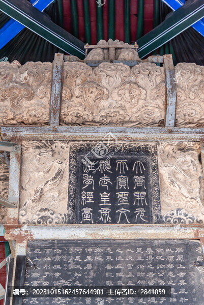 中國西安碑林博物館石臺孝經(jīng)碑