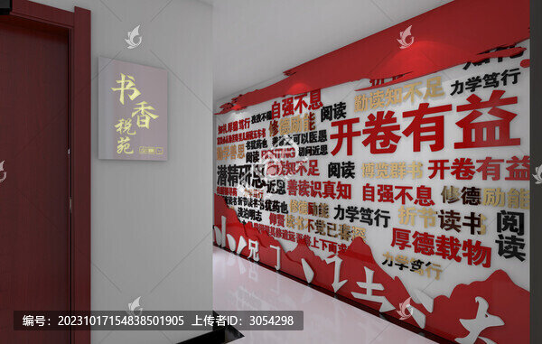 走廊文化墻1