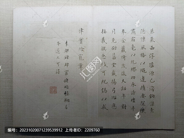 成親王永瑆書法冊頁