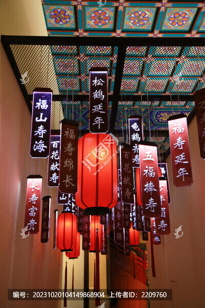 萬壽寺祝壽語牌