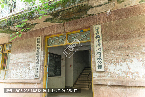 渠江果酒廠