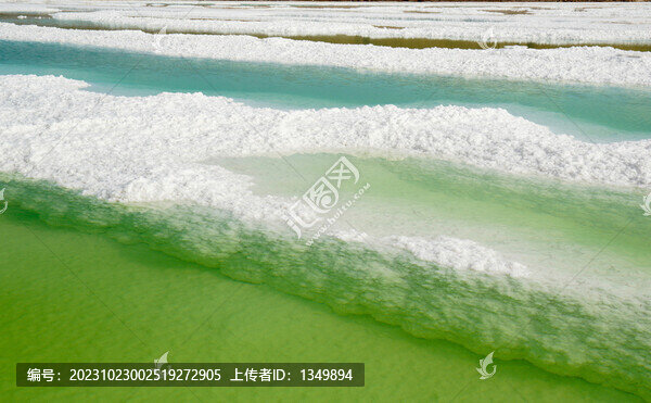 鹽湖