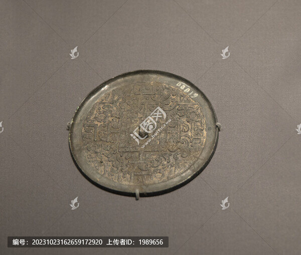 西漢大樂富貴銘蟠螭博局紋鏡