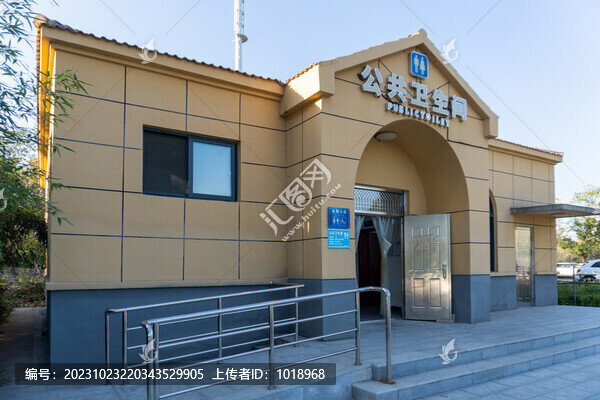 公廁