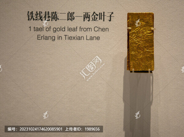 一兩金葉子