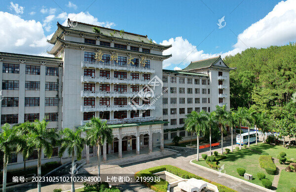 瓊州大學(xué)
