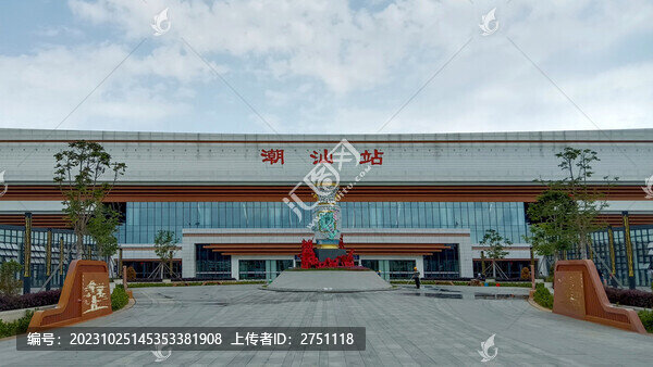 潮汕高鐵站