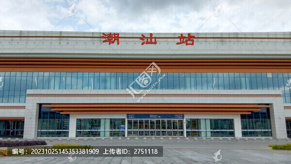 潮汕高鐵站