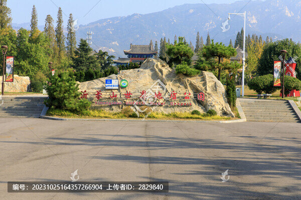 沂蒙山世界地質(zhì)公園