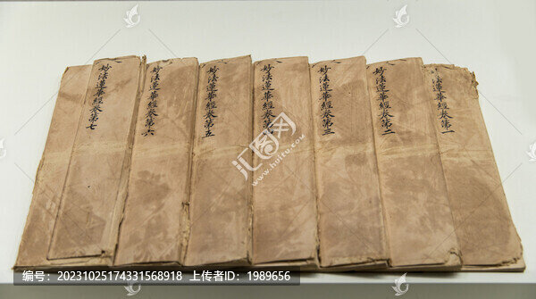 北宋墨書妙法蓮華經(jīng)
