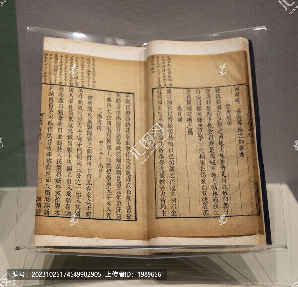 南宋諸蕃志