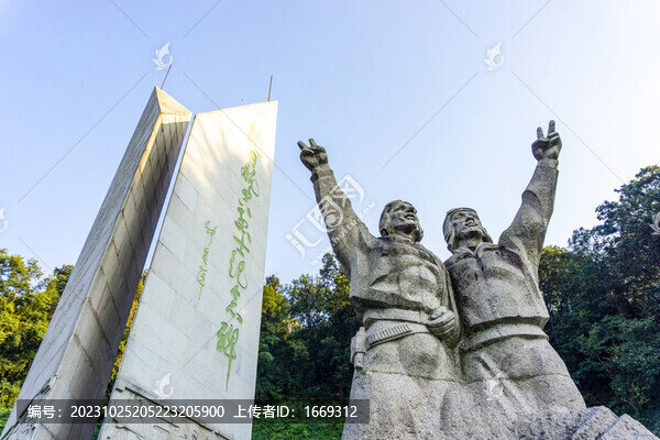 南京航空烈士公墓紀(jì)念碑