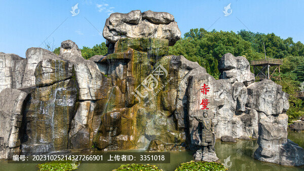 三國赤壁古戰(zhàn)場