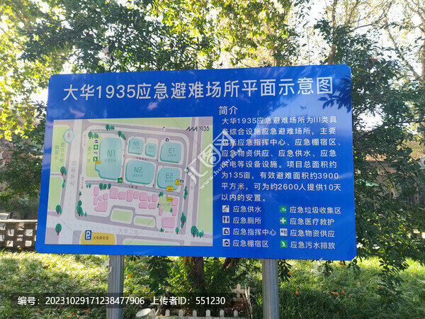 西安大華紡織廠