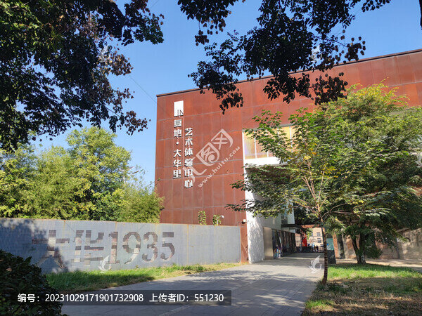 西安大華紡織廠