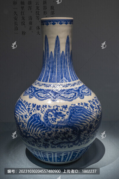 青花鳳紋天球瓶