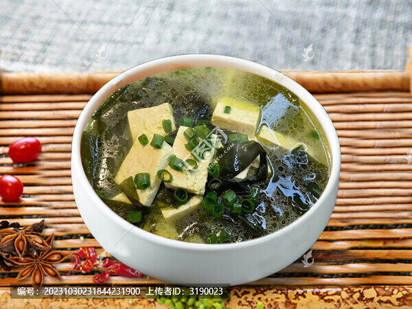 海藻湯
