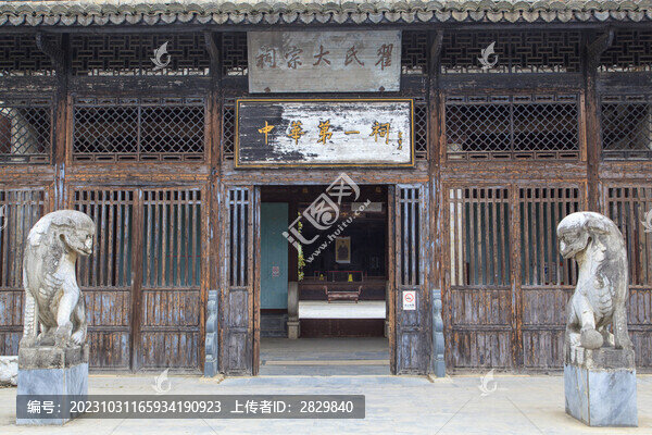 涇縣桃花潭翟氏大宗祠