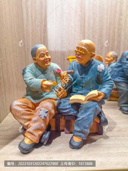 老夫老妻