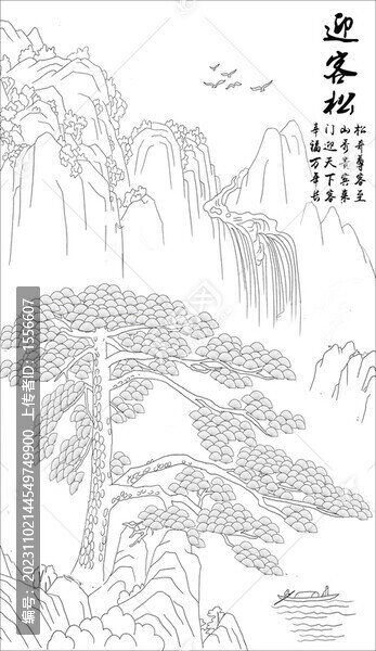 松鶴延年豎版
