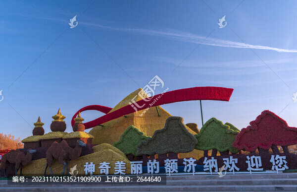 額濟(jì)納