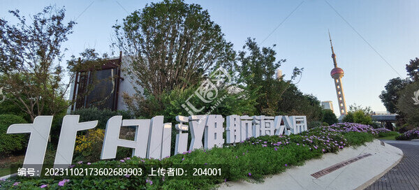 北外灘航運(yùn)公園
