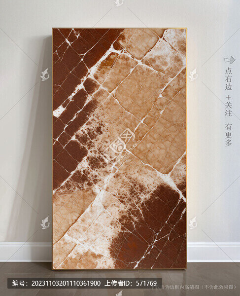 石頭紋理大理石玄關(guān)壁畫