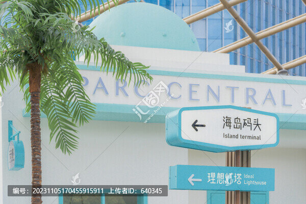 天環(huán)樓臺上的仿圣托里尼建筑
